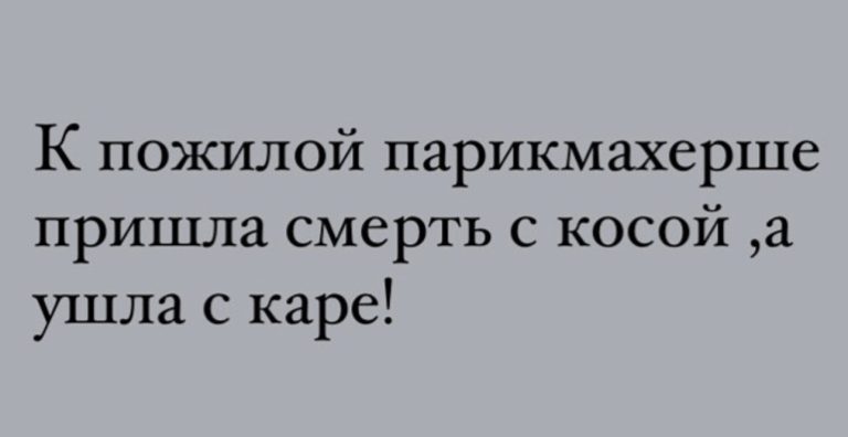 Юмор за день и возбужденный Сергей