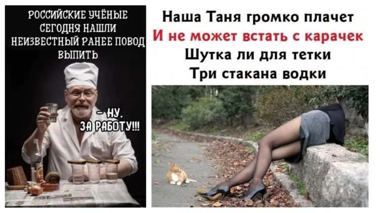Пост алкогольного юмора на выходные и наша Таня