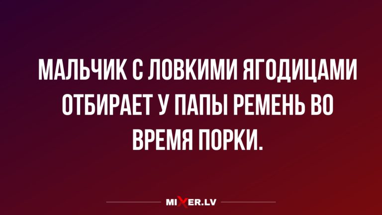 Юмор за день и ловкий мальчик