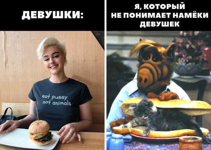 Говорите в лоб! Шутки и мемы про намеки