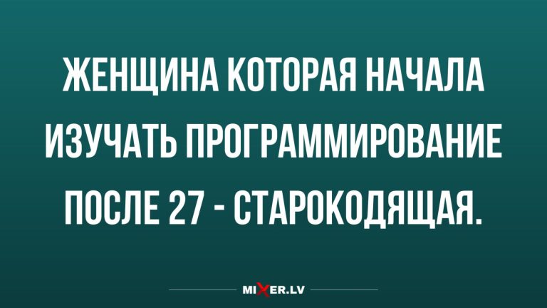 Юмор за день и изучение программирования