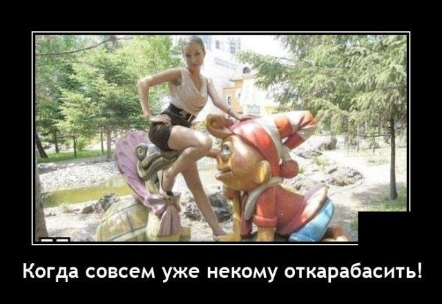 Новые демотиваторы и Буратино