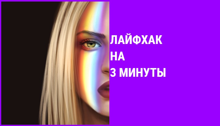 Попробуйте встать под «радужный дождь». Посмотрим, что с вами будет