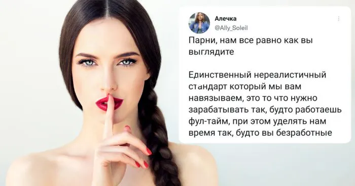 Женские секреты, о которых они молчат, но сейчас мы всё расскажем