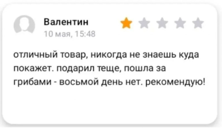 Подборка перлов от людей, которые очень любят писать отзывы на товары