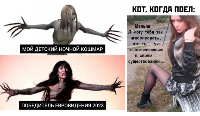 Прикольные картинки с надписями и Евровидение 2023