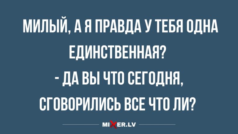 Юмор за день и одна единственная