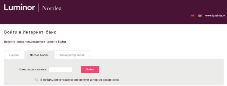 Идентификацию для получения государственных электронных услуг через интернет-банк заменят на электронную подпись