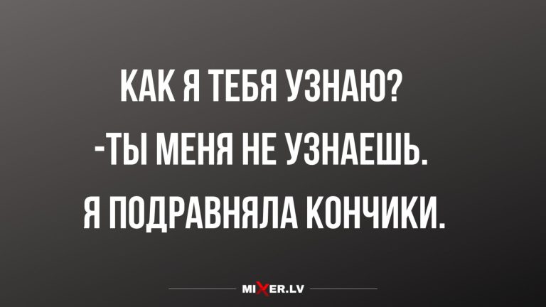 Юмор за день и подравнять кончики