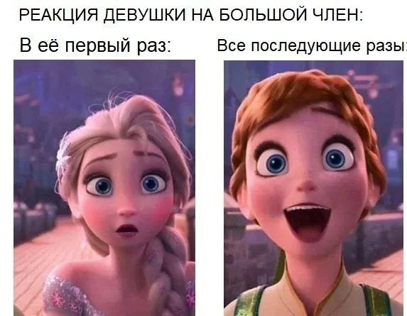 Чуть пошловатые мемы про отношения мужчин и женщин
