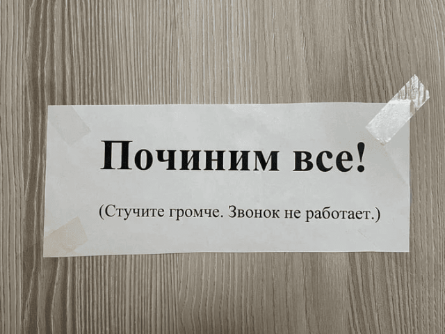 До слёз: подборка смешных объявлений и надписей