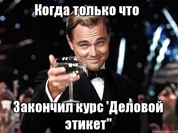 15 золотых правил современного этикета