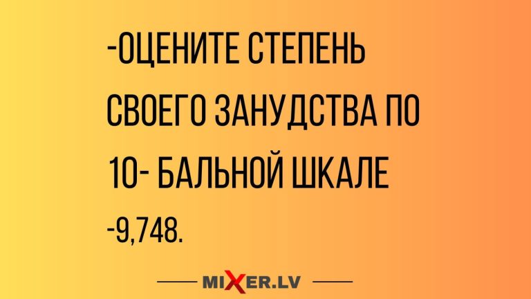 Юмор за день и алкогольная прелюдия