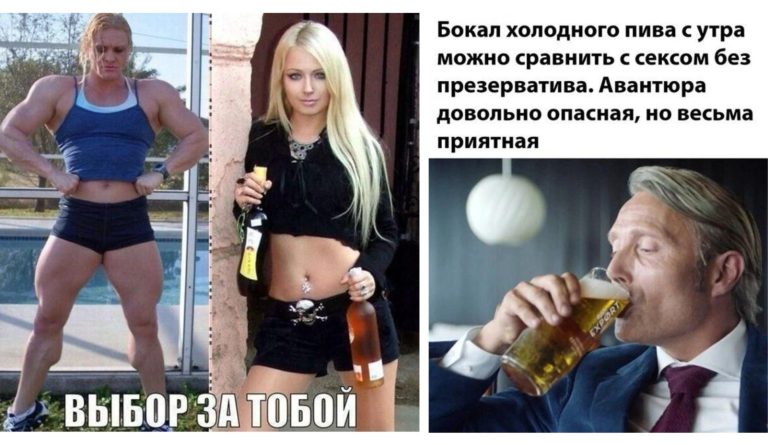 Пост алкогольного юмора на выходные и выбор за тобой