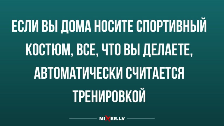 Юмор за день и автоматическая тренировка