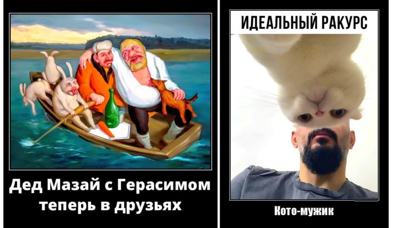Новые демотиваторы и Герасим