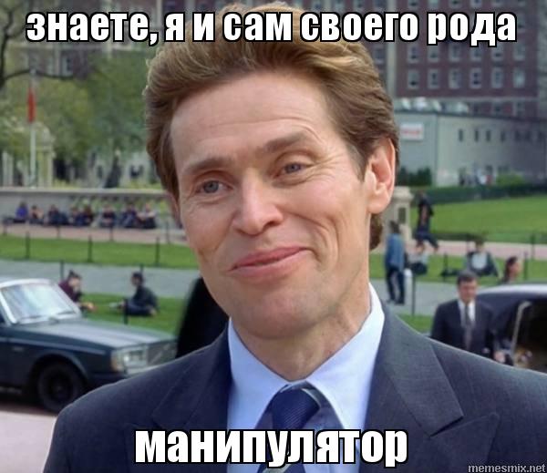 Логнрид о манипуляторах: психологическое насилие и приемы, о которых нужно знать, чтобы не стать жертвой