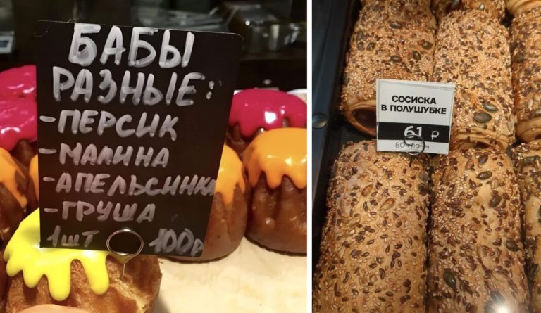 Смешные ценники после которых хочется сосиску в полушубке