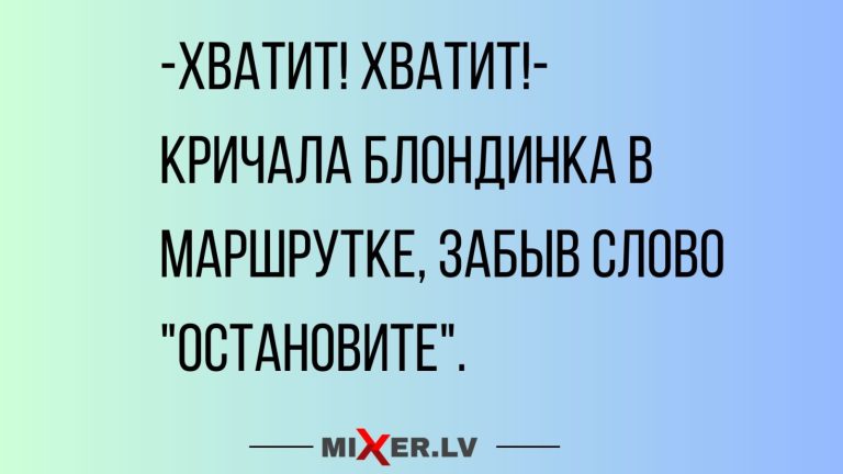 Юмор за день и привлекательная Елена