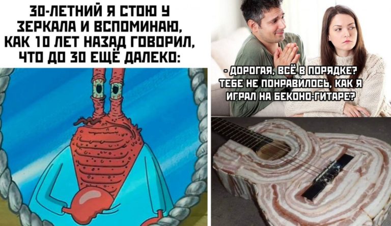 Прикольные картинки с надписями и гитара из бекона