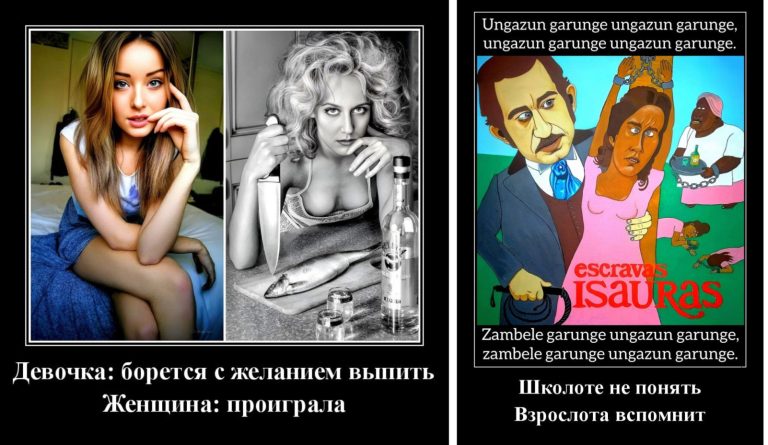 Новые демотиваторы и школоте не понять