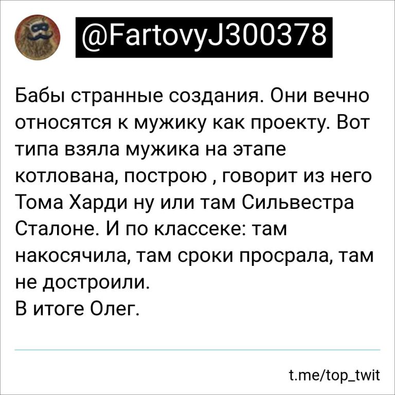 Юмор за день и мужик, как проект