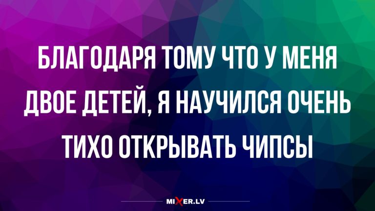 Юмор за день и пачка чипсов
