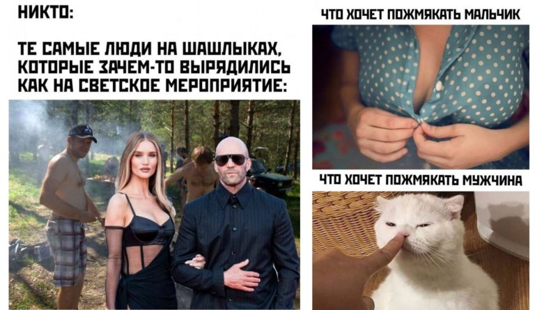 Прикольные картинки с надписями и светские шашлыки