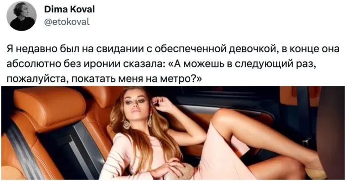 Девушка, купите мне мороженное: истории из жизни, когда девушка богаче парня