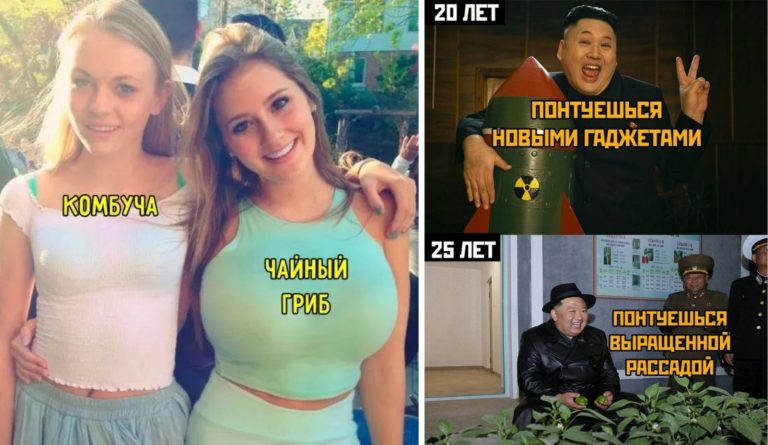 Прикольные картинки с надписями и комбуча