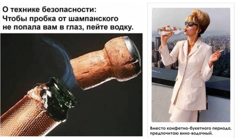 Пост алкогольного юмора и техника безопасности
