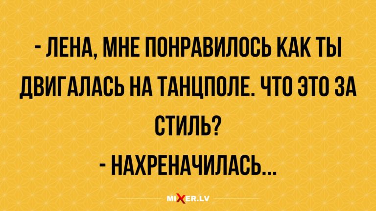 Юмор за день и танцевальные движения