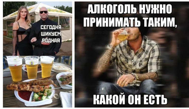 Пост алкогольного юмора и сегодня шикуем
