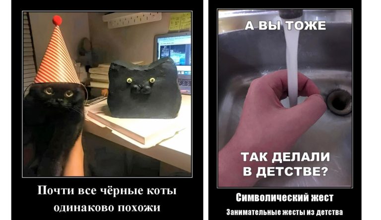 Новые демотиваторы и символический жест
