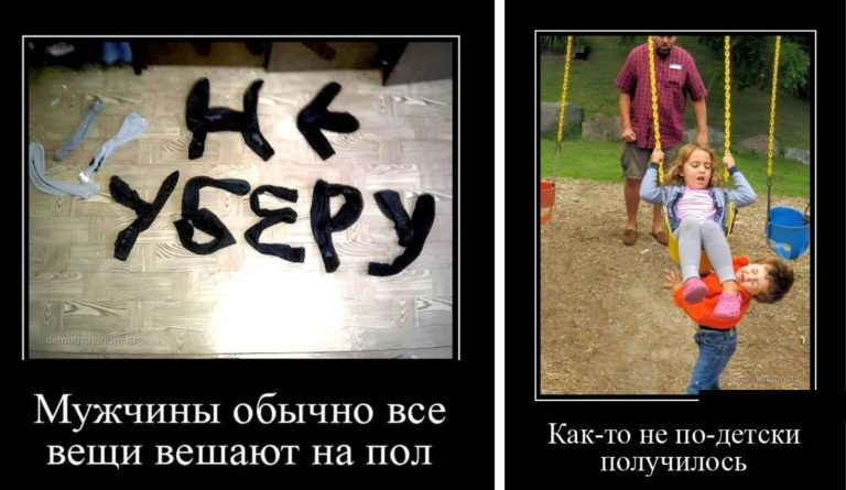 Новые демотиваторы и неубранные носки