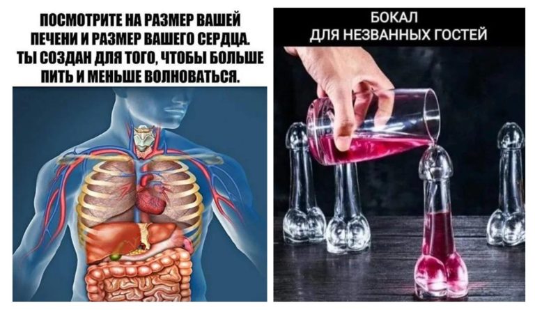 Пост алкогольного юмора и бокал для незванных гостей