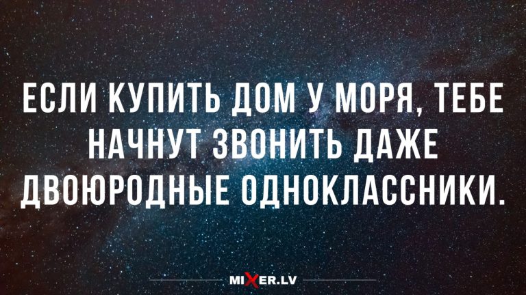 Юмор за день и двоюродные одноклассники