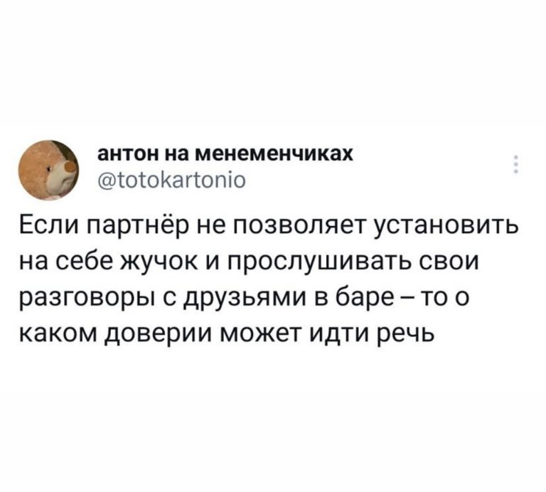 Юмор за день и доверие