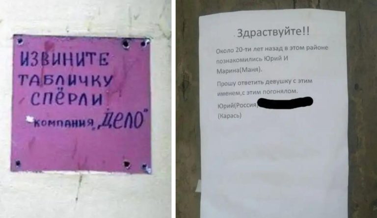 20 жизненных и смешных объявлений из нашей повседневной жизни