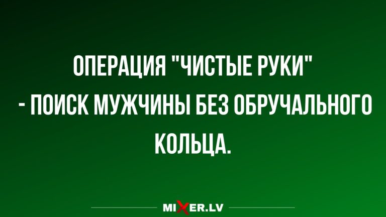 Юмор за день и чистые руки