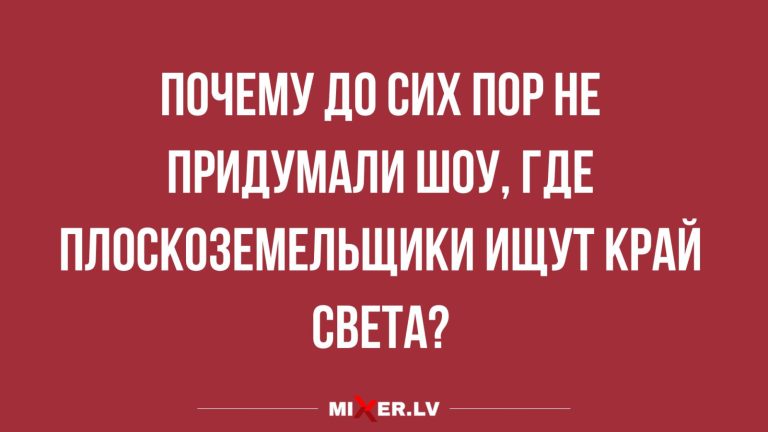 Юмор за день и край света