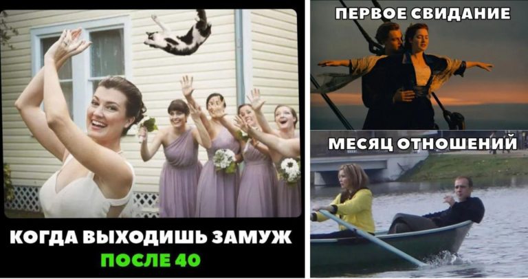 Тили-тили тесто жених и невеста: шутки и мемы про отношения