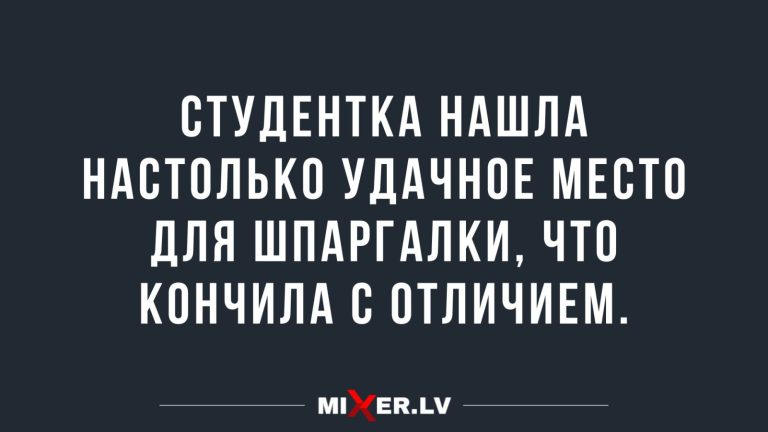 Юмор за день и кончить с отличием