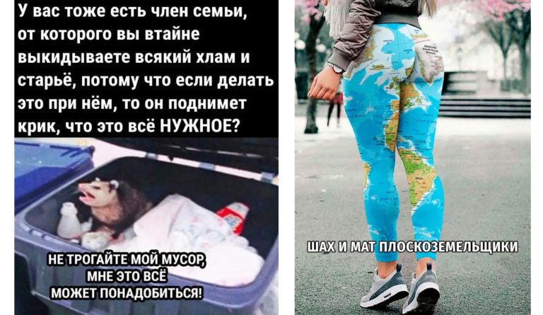 Прикольные картинки с надписями и плоская земля