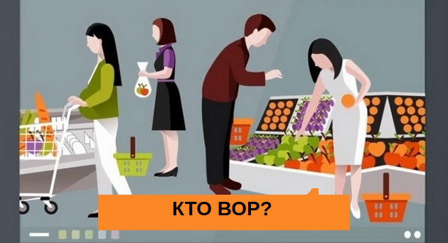 Логическая головоломка, требующая от вашего мозга быстрой работы, чтобы решить ее: кто вор?