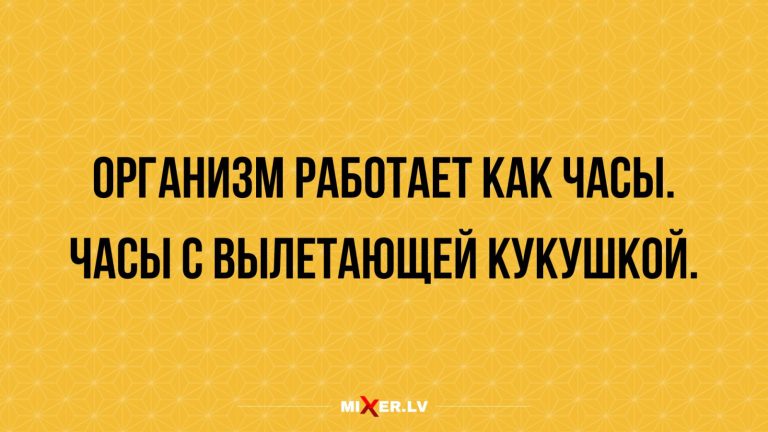 Юмор за день и часы с кукушкой