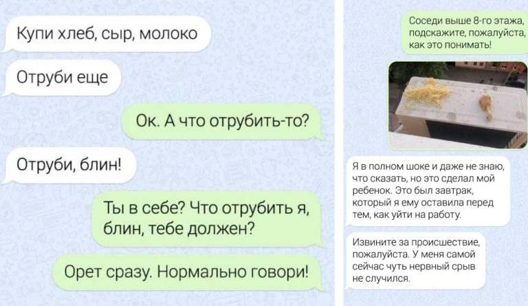 14 забавных смс-переписок чисто улыбнуться в понедельник