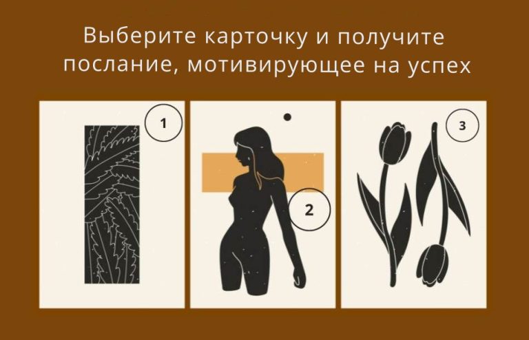 Выберите карточку и прочитайте послание на 20 июня: слова, которые привлекают успех и прогресс в жизни, несмотря на трудности