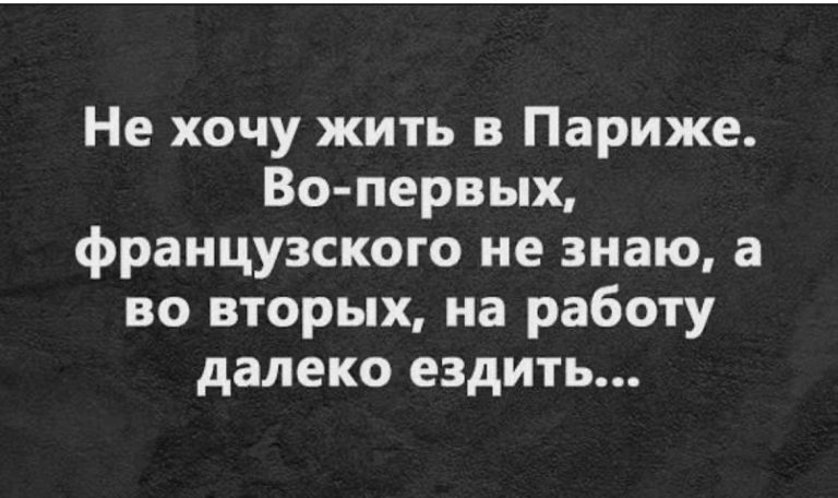 Юмор за день и место для шпаргалки