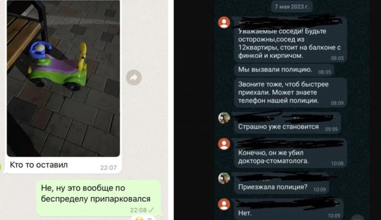 Юмор и боль соседских чатов: убойные переписки с «обожаемыми» соседями